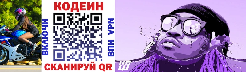 Купить закладки  Осташков  Кодеиновый сироп Lean напиток Lean (лин) 