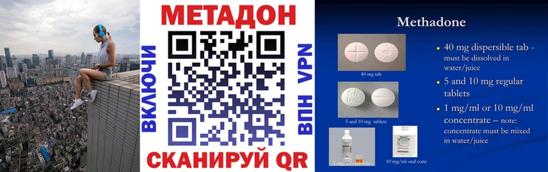 Метадон белоснежный  Купить закладки  Осташков 