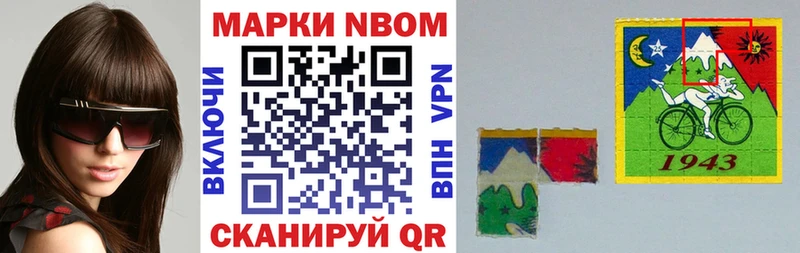 Купить где  Осташков  Марки NBOMe 1,5мг 